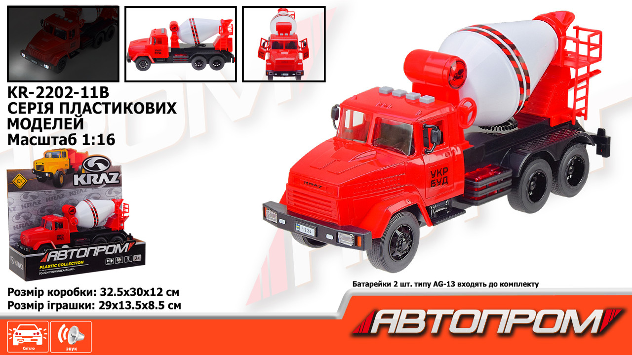 Будівельна техніка АВТОПРОМ КРАЗ KR-2202-11B батарейка світло звук, фото 1