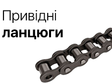 Привідні ланцюги ПР, Ланки сполучні