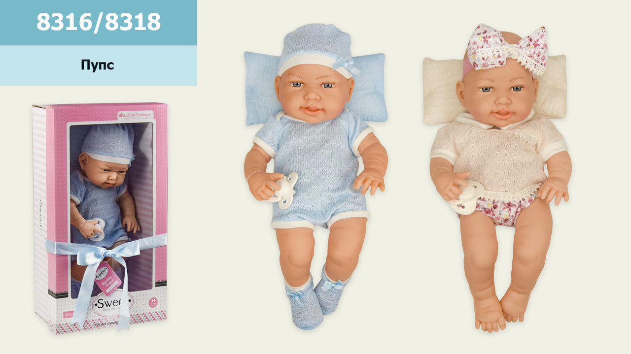 Пупс 8316/8318 з соскою 2 види, фото 1