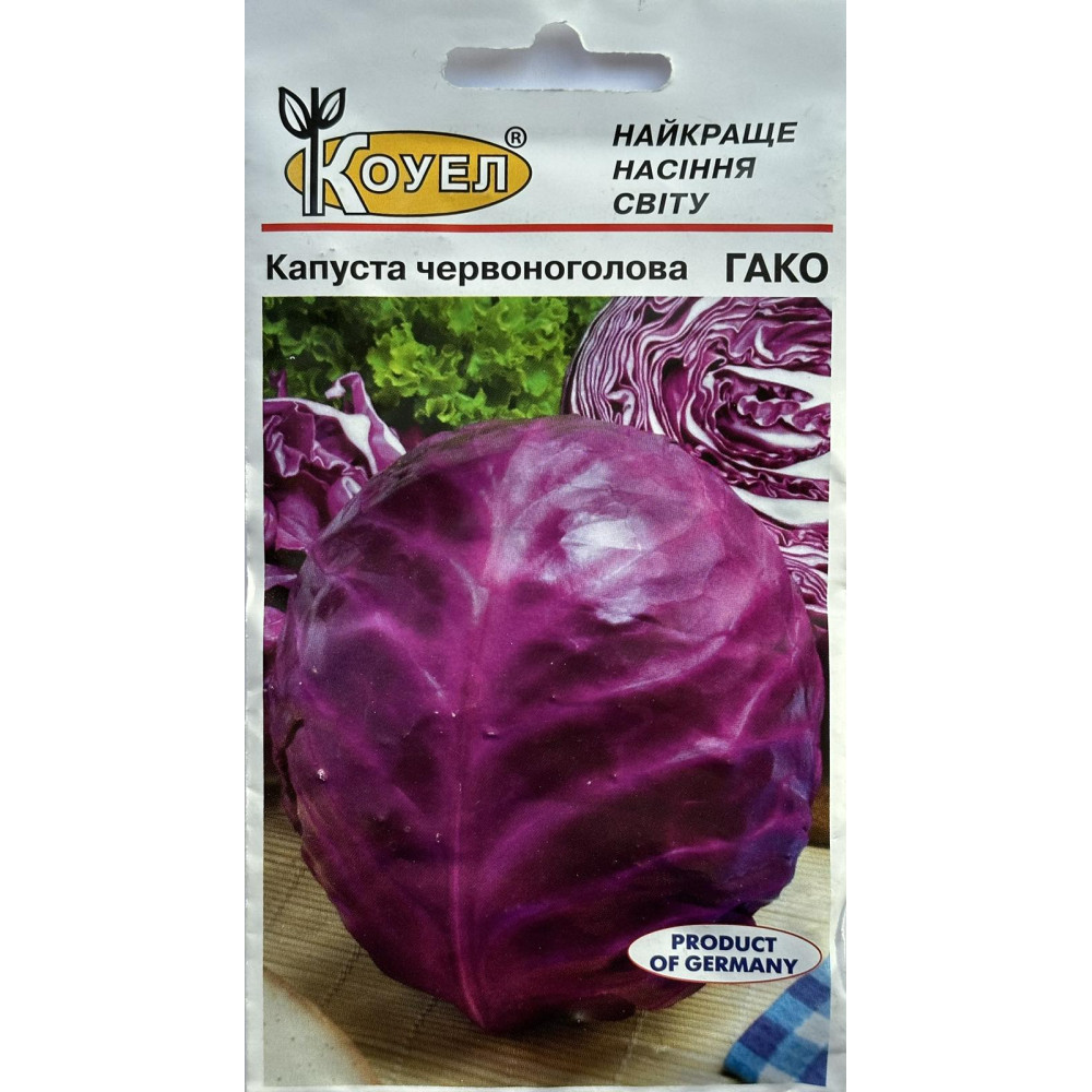 Капуста червоноголова Гако 1 г ТМ Коуел, фото 1