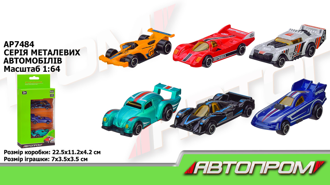 Набір металевих машин АВТОПРОМ AP7484, фото 1