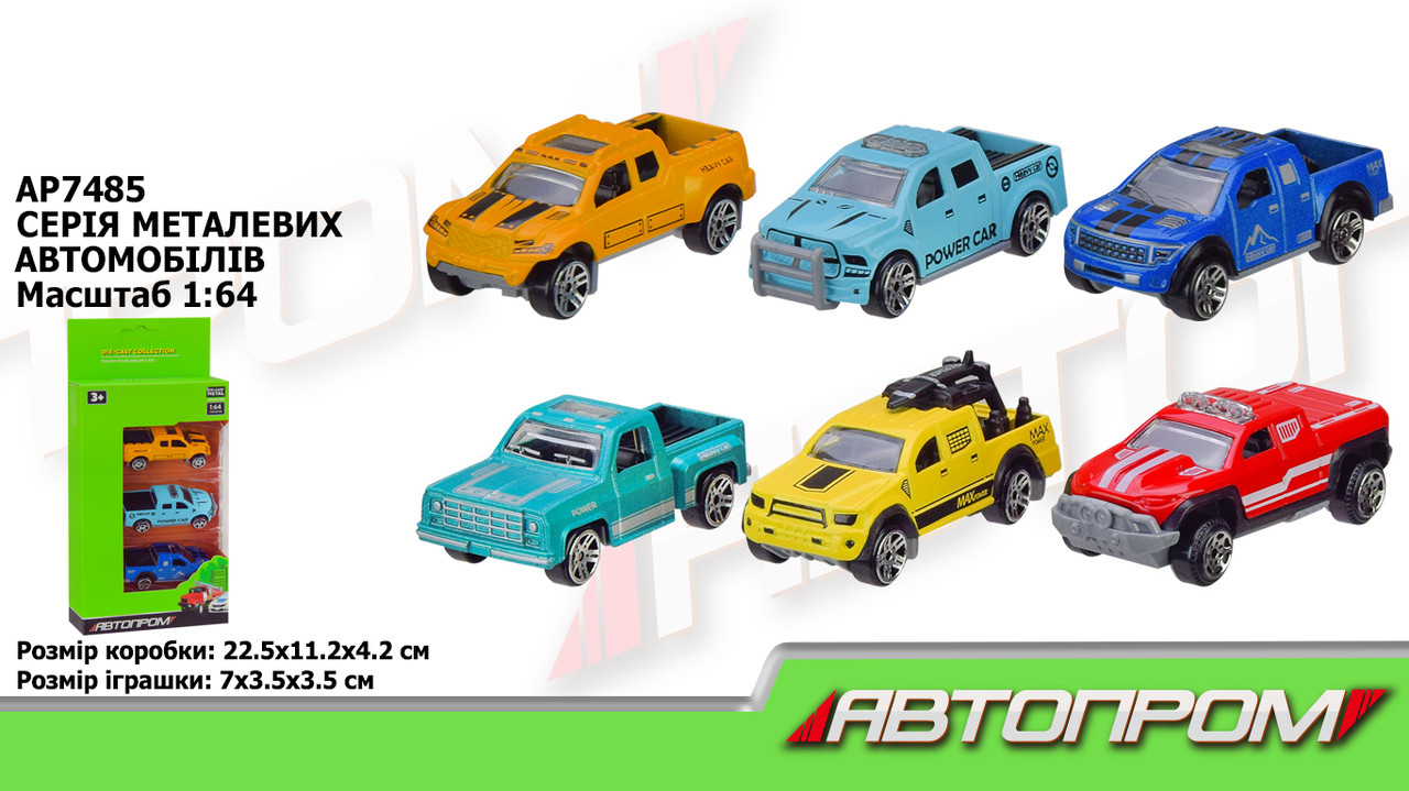 Набір металевих машин АВТОПРОМ AP7485, фото 1