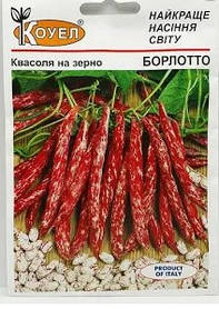 Квасоля Борлотто 10 г ТМ Коуел