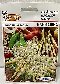 Квасоля Каннеліно 10 г ТМ Коуел