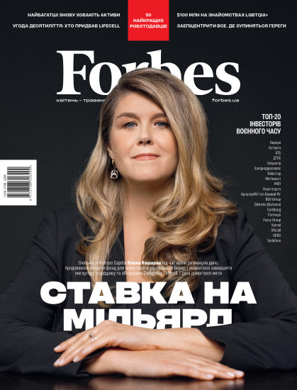 Forbes Україна журнал №2 (№8) квітень-травень 2024 | OOO "УЯВИ!"