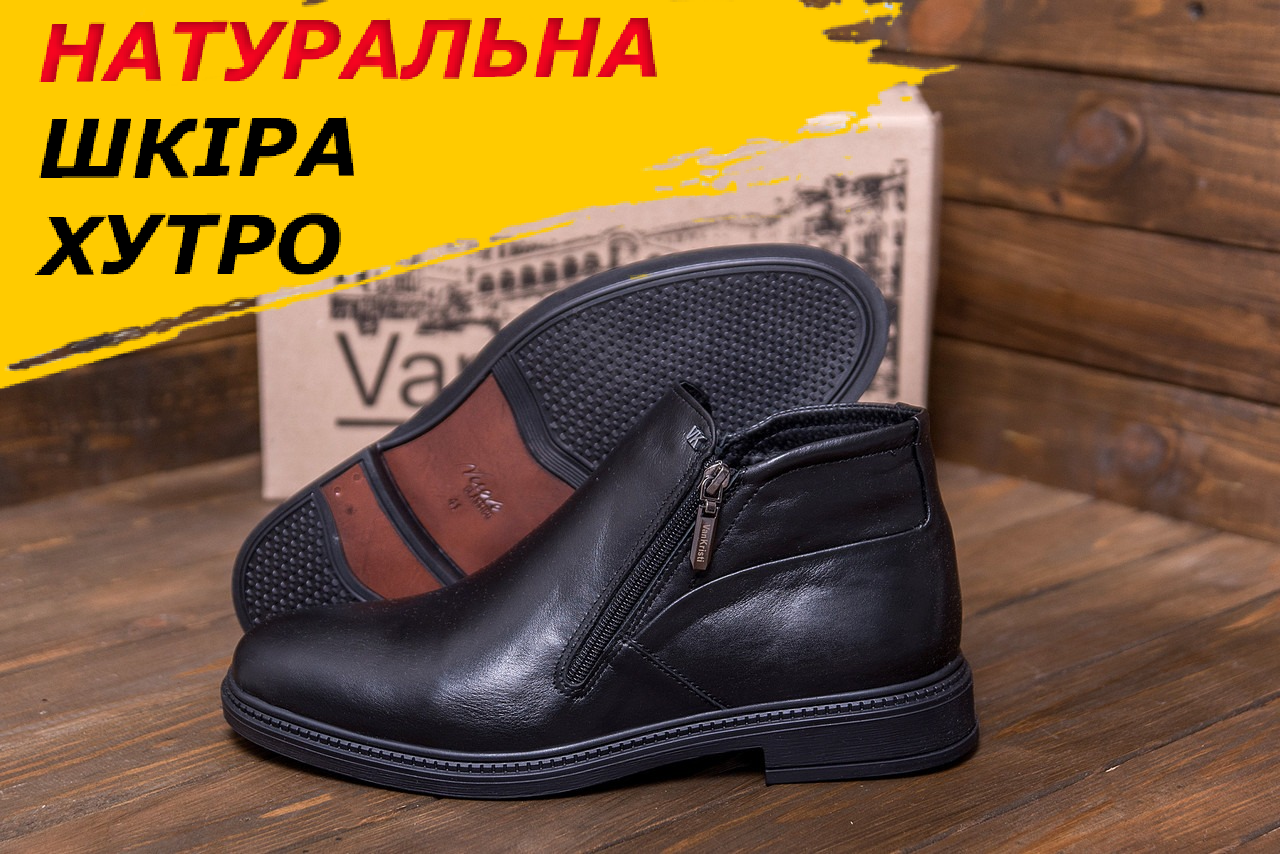 Класичні черевики чоловічі зимові шкіряні, Теплі повсякденні Черевики чоловічі на хутрі *VK 155 бот*, фото 1
