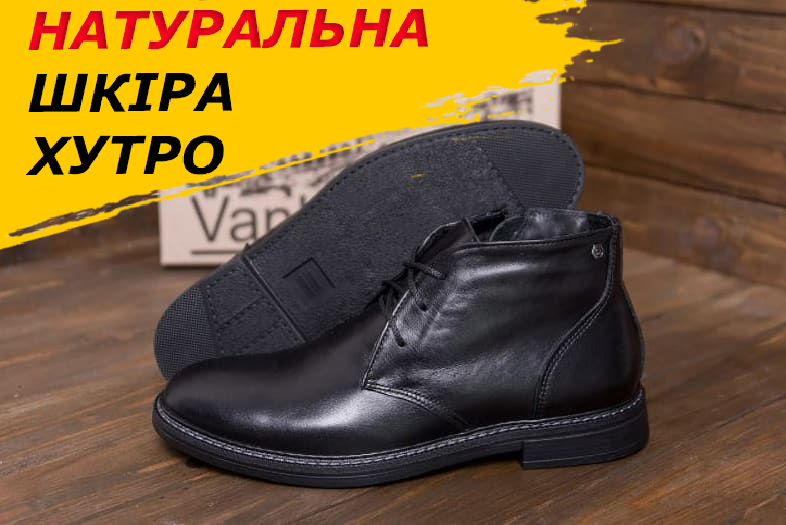 Черевики чоловічі зимові шкіряні утеплені, Теплі повсякденні Черевики чоловічі на хутрі *VK 668 бот*, фото 1