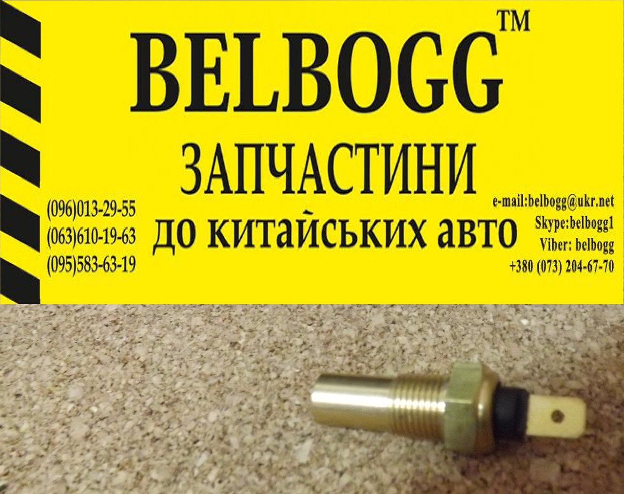 Датчик температури охолоджуючої рідини (1 контакт) Chevrolet Chrysler Daihatsu Ford General Motors Isuzu Hyundai KIA Lexus Mazda