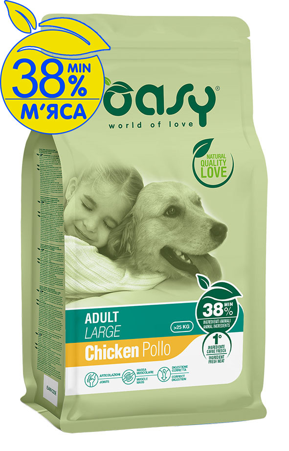 OASY LIFESTAGE Adult Large 3 кг | 12 кг | 18 кг