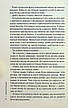 Книга «Нашіптувач». Автор - Донато Карізі, фото 9