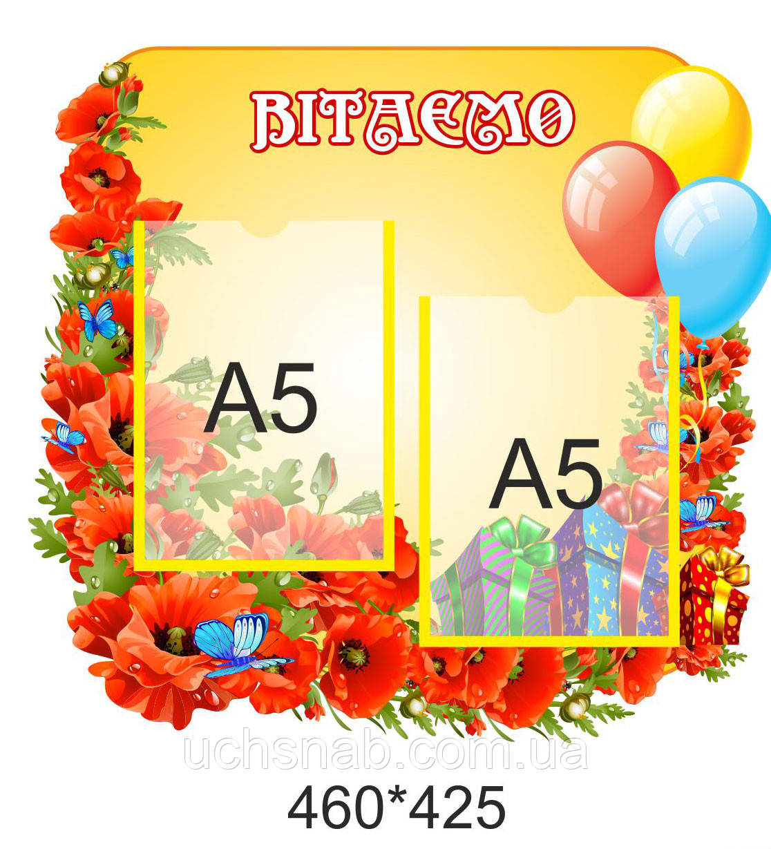Стенд для дитячого садка "Вітаємо"