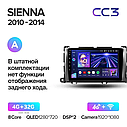 Штатна магнітола Teyes CC3 Toyota Sienna 3 (2010-2014), фото 6
