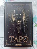 Карти Таро