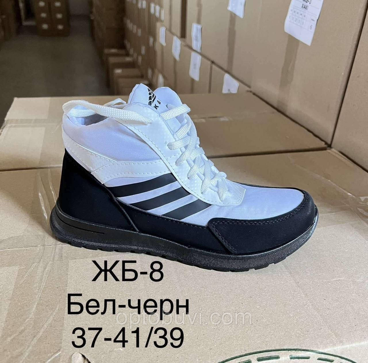 Кросівки зимові оптом Україна