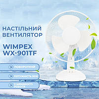 Двошвидкісний компактний і потужний настільний вентилятор Wimpex WX-901 TF