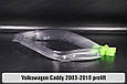 Скло фари VW Volkswagen Caddy (2003-2010) дорест ліве, фото 5