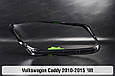 Скло фари VW Volkswagen Caddy (2010-2015) 1 рест ліве, фото 2