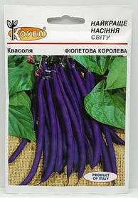 Квасоля Фіолетова Королева 10 г ТМ Коуел
