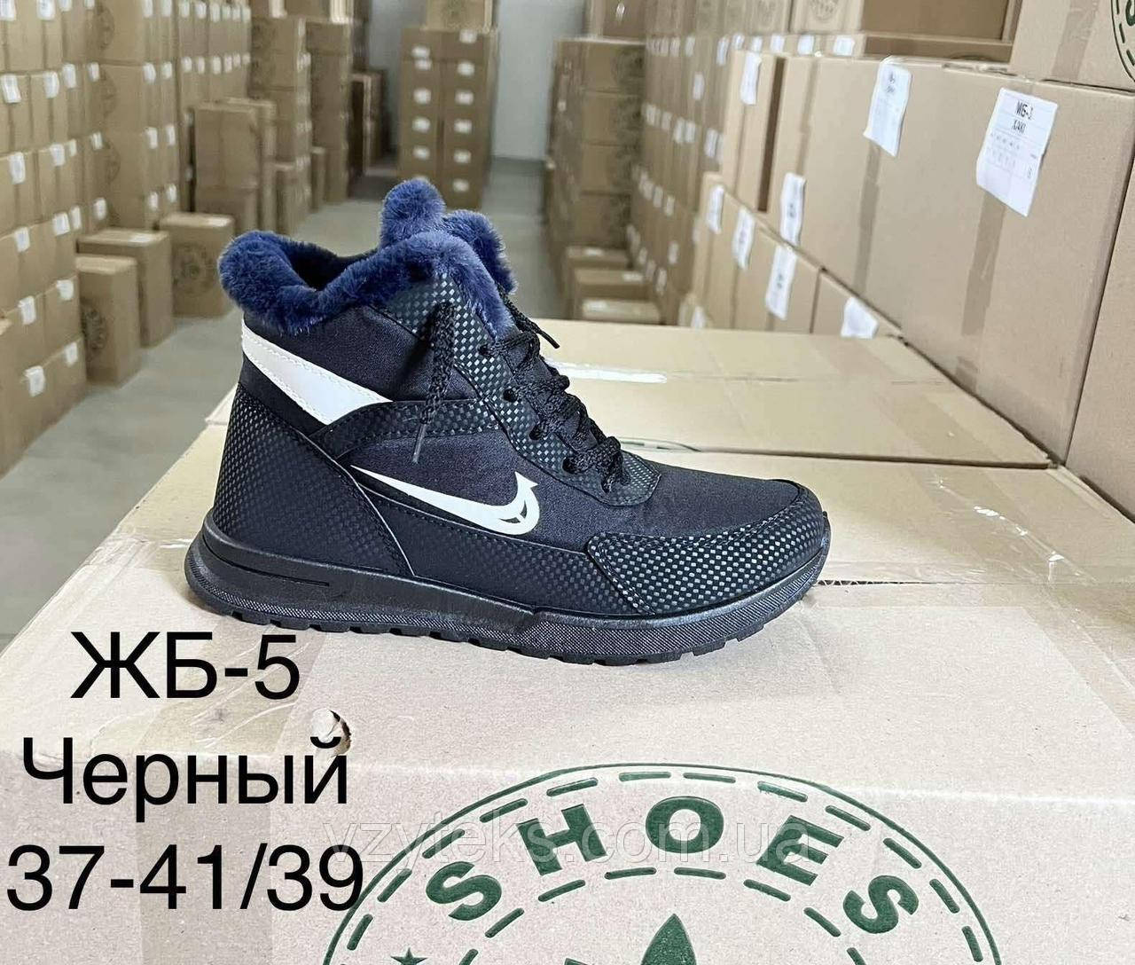 Кросівки зимові жіночі оптом Україна