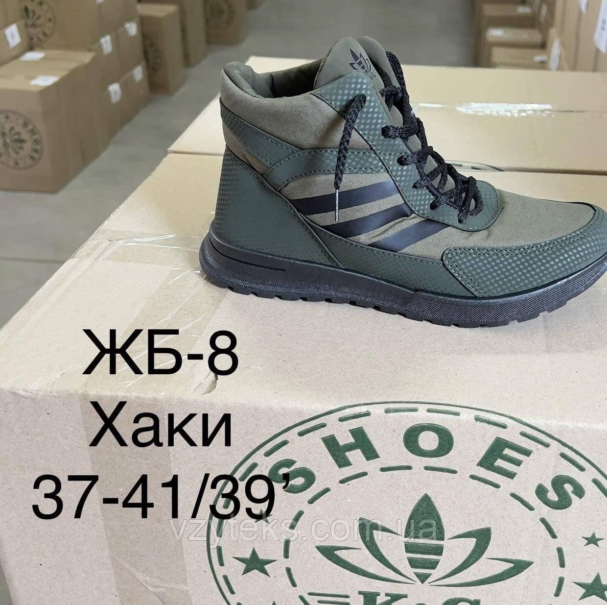 Кросівки зимові жіночі оптом Україна, фото 1