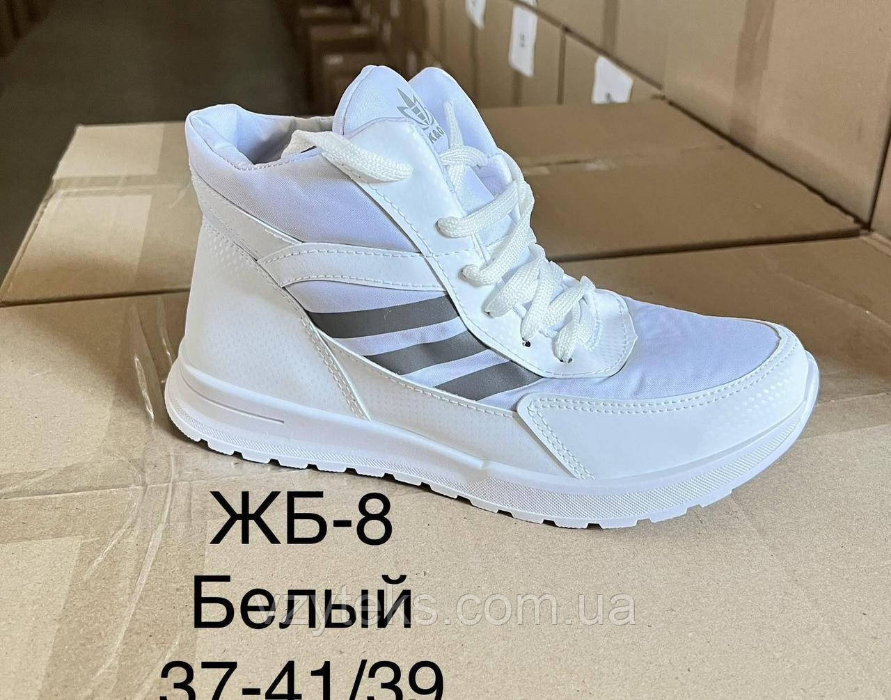 Кросівки зимові жіночі оптом Україна