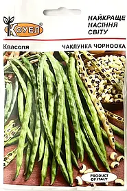 Квасоля Чаклунка чорноока 10 г ТМ Коуел
