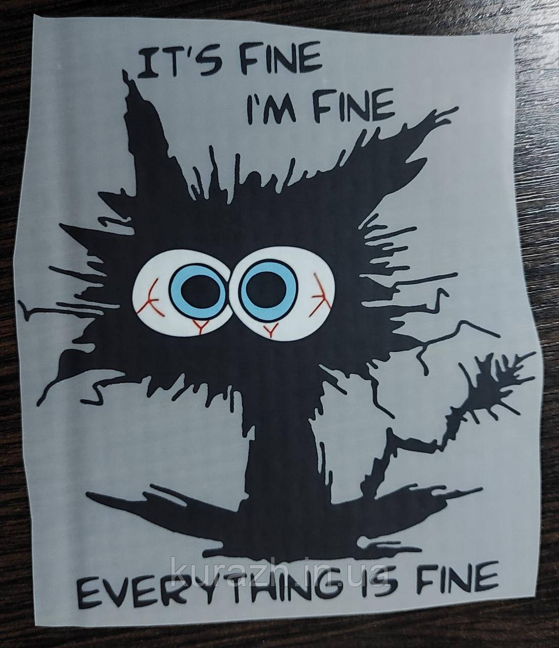 Термоналіпка на одяг "I'M FINE"