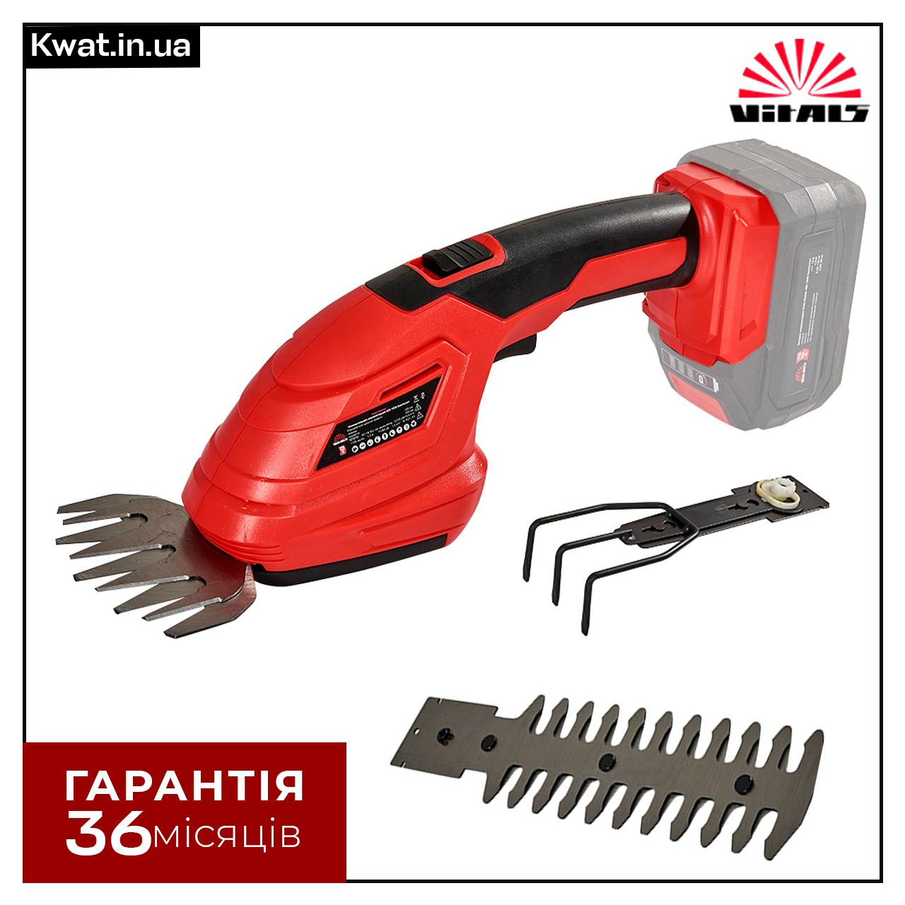 Ножиці-кущоріз акумуляторний Vitals Master AZS 1820 SmartLine+ 1100 об хв АКБ 18 В