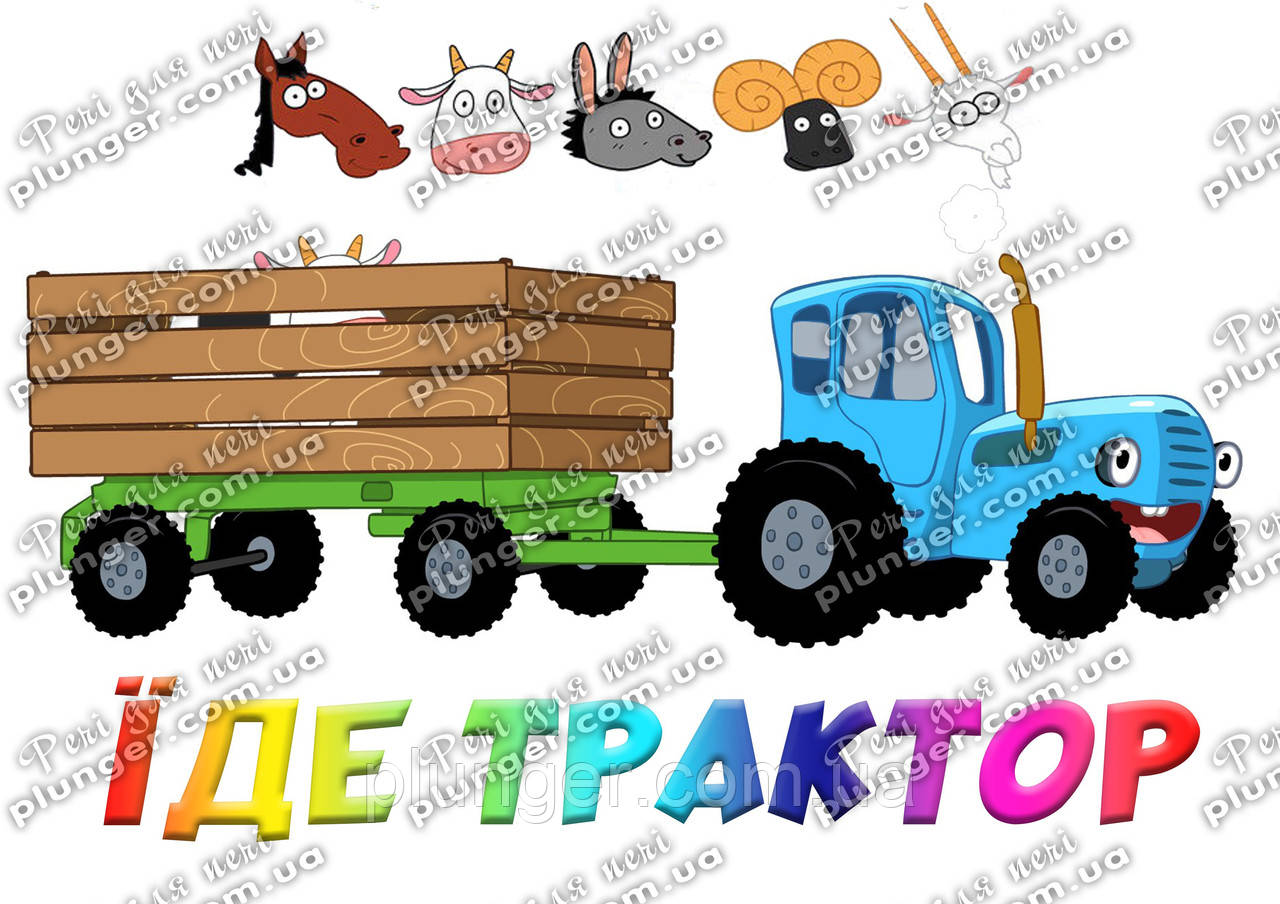 Вафельна картинка для торта "Тракторець", прямокутна, (лист А4)