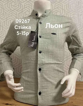 Дитяча лляна сорочка Paul Smith 5-15 років