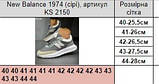 Кроссовки мужские 40 41 New Balance 1974 (сірі), фото 3