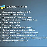 Багатофункціональний заглибний блендер BITEK BT-299 подрібнювач із насадками 6в1 1500 Вт., фото 3