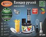 Багатофункціональний заглибний блендер BITEK BT-299 подрібнювач із насадками 6в1 1500 Вт., фото 4