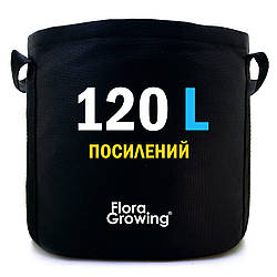 Grow Bag 120 л — Великий тканинний горщик для рослин 55х51 см