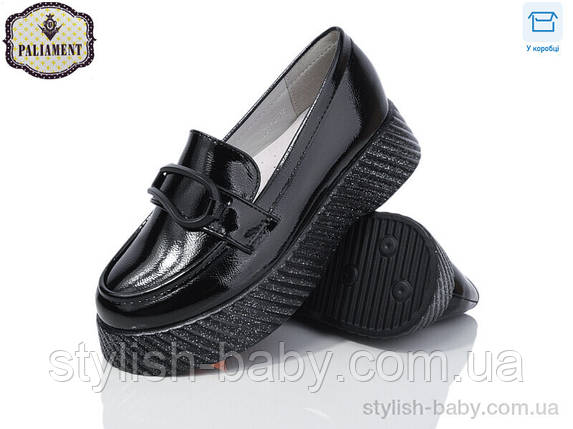 Дитяче взуття гуртом. Дитячі туфлі 2024 бренди Paliament для дівчаток (рр з 32 по 37), фото 1