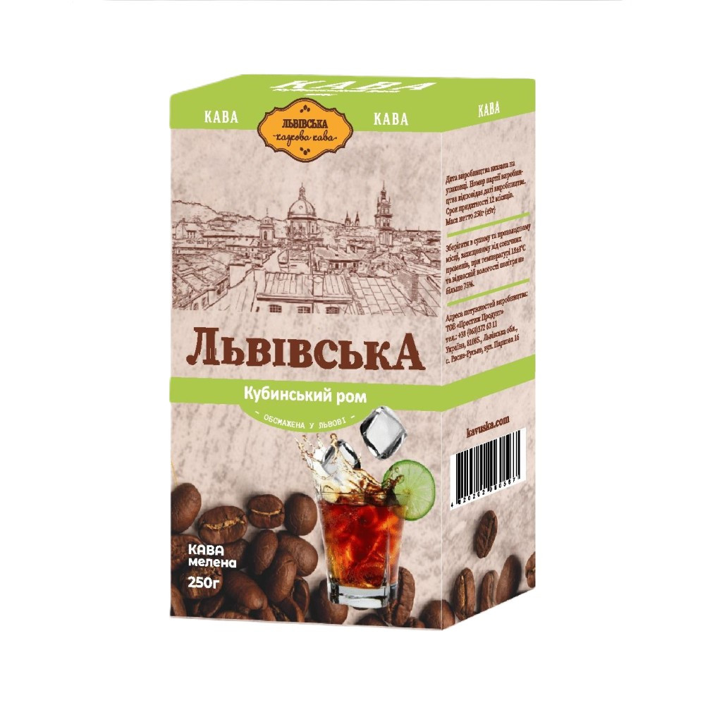 Кава мелена дрібний помел Львівська Кубинський ром 250 грамів | Обсмажена у Львові