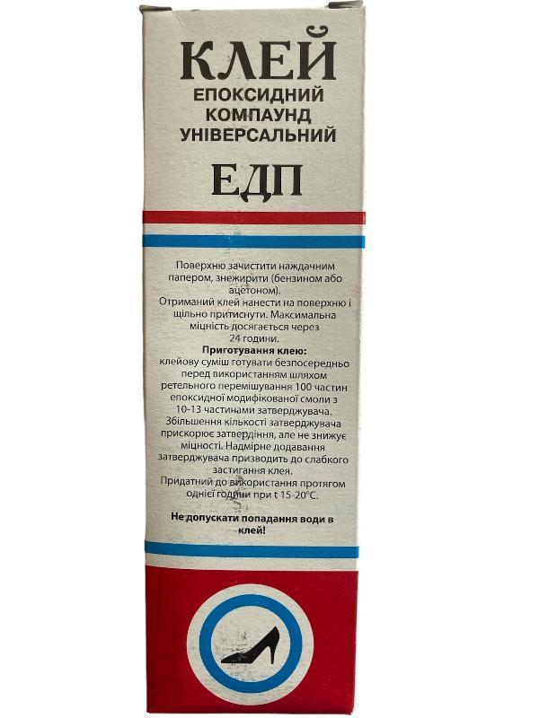 Клей епоксидний Ремпласт 75 грам, епоксидна смола
