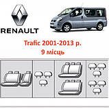 Авточохли в салон Renault Trafic 9 місць 2001-2013 р. (чохли на Рено Трафік), фото 4