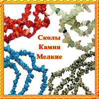 Нове Надходження: Відколи Дрібні з Натуральних Каменів у Нитках. Код 6350 №11-63 Частина 1