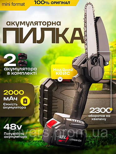 Аккумуляторные пилы для дачи Аккумуляторная мини цепная пила САДОВАЯ ...