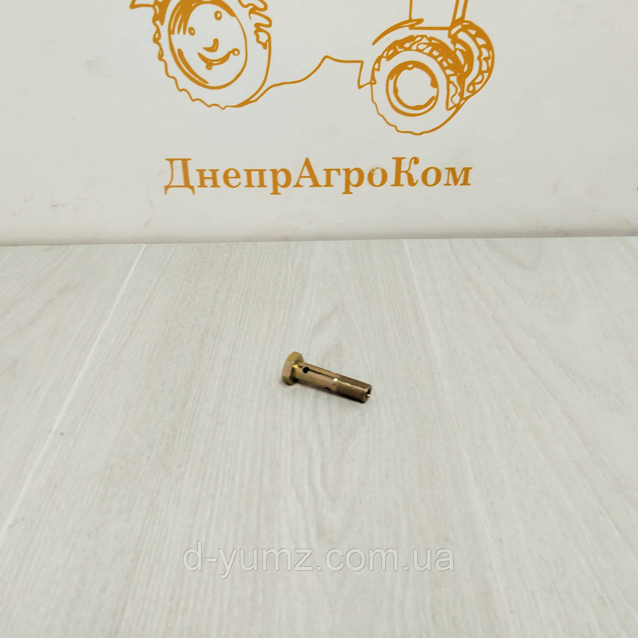 Болт зливного колектора ф10 ЮМЗ (2 отвори) 36-1104787-01, фото 1
