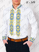 Заготовка для вишивки Сорочка чоловіча К-349 (Магія Візерунку)