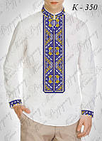 Заготовка для вишивки Сорочка чоловіча К-350 (Магія Візерунку)