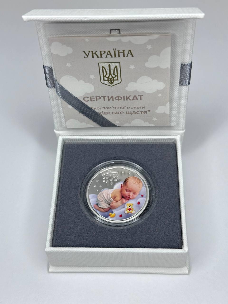 Монета НБУ Батьківське щастя срібло у подарунковому пакуванні