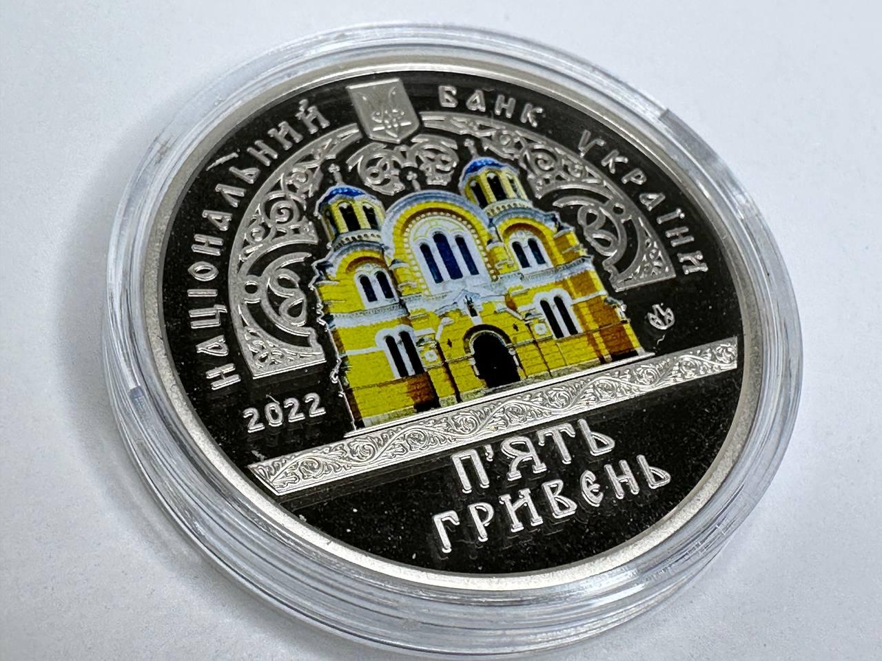 Монета "Володимирський собор у м. Київ", фото 1