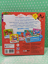 Чистимо зубки (+Аудіобонус). Геннадій Меламед. Потрібні книжки. Ранок, фото 3