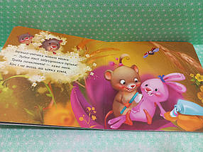 Чистимо зубки (+Аудіобонус). Геннадій Меламед. Потрібні книжки. Ранок, фото 4