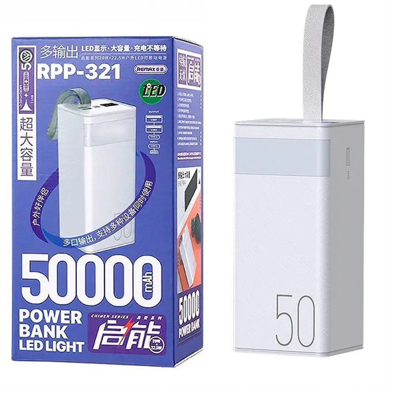 Павербанк Power Bank Remax RPP-321 50000 mAh швидка зарядка 22.5W Зовнішній акумулятор з ліхтариком, білий