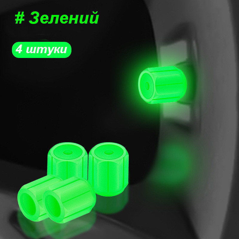 Неонові ковпачки на ніпель колеса Luminous Valve Cap Green 4 штуки, фото 1