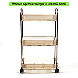 Етажерка мобільна триярусна універсальна з акрилу та металу бежева 40*28,5*70см SW-00002111, фото 2